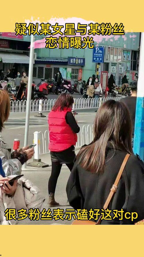 娱乐吃瓜君郭老师恋情